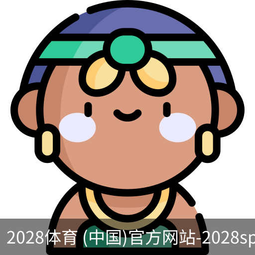2028体育
